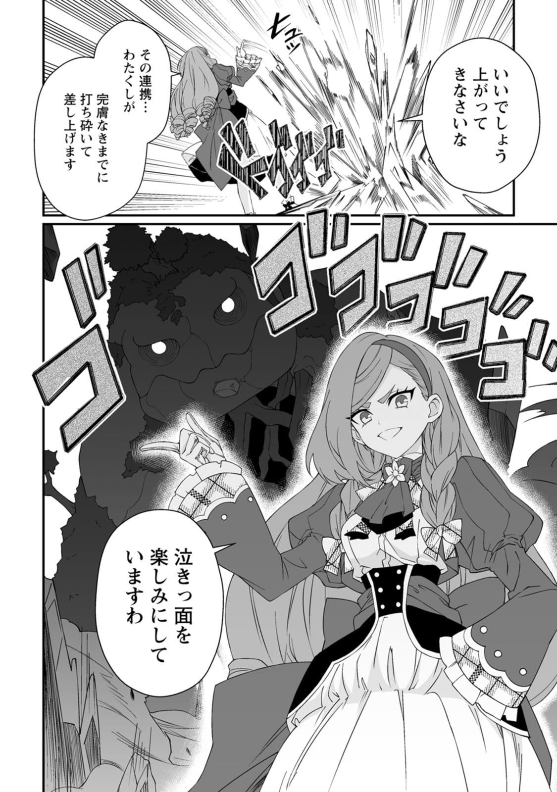[Kurenai no Nita Mame, Tomobashi Kametsu]Teisou Gyakuten Sekai de Yuiitsu no Otoko Kishi no Ore, Onna Kishi Gakuen ni Nyuugaku Shitara Nazeka Eiyou Atsukai Sareta ~Zetsurin Skill de Harem Musou~ Vol.3 Page 96