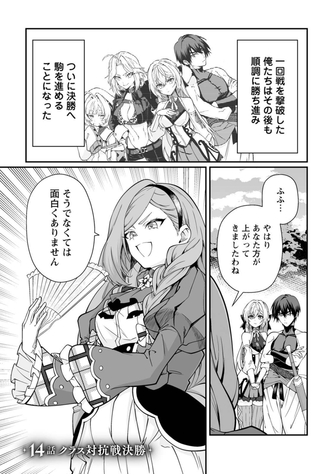 [Kurenai no Nita Mame, Tomobashi Kametsu]Teisou Gyakuten Sekai de Yuiitsu no Otoko Kishi no Ore, Onna Kishi Gakuen ni Nyuugaku Shitara Nazeka Eiyou Atsukai Sareta ~Zetsurin Skill de Harem Musou~ Vol.3 Page 99