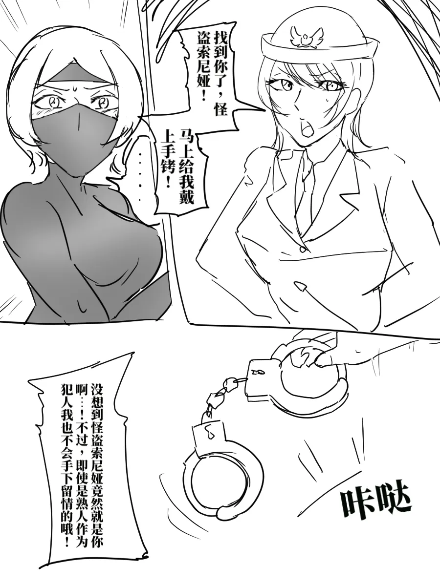 [halo]被陷害的警察官1-2[ai翻译] Page 1