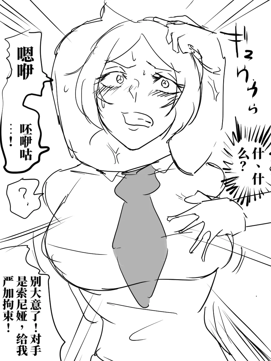 [halo]被陷害的警察官1-2[ai翻译] Page 13