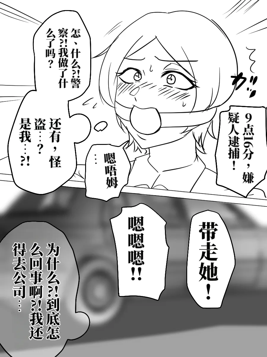 [halo]被陷害的警察官1-2[ai翻译] Page 14