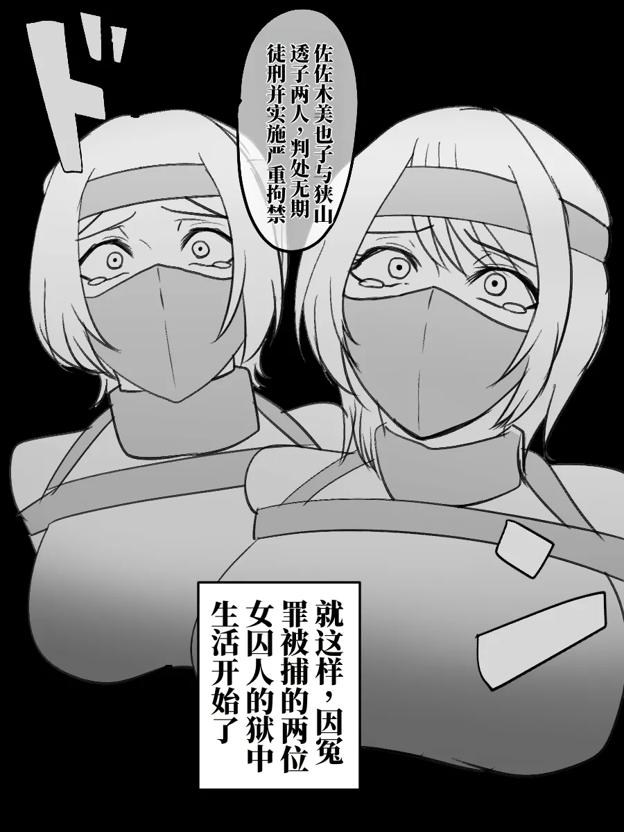 [halo]被陷害的警察官1-2[ai翻译] Page 18