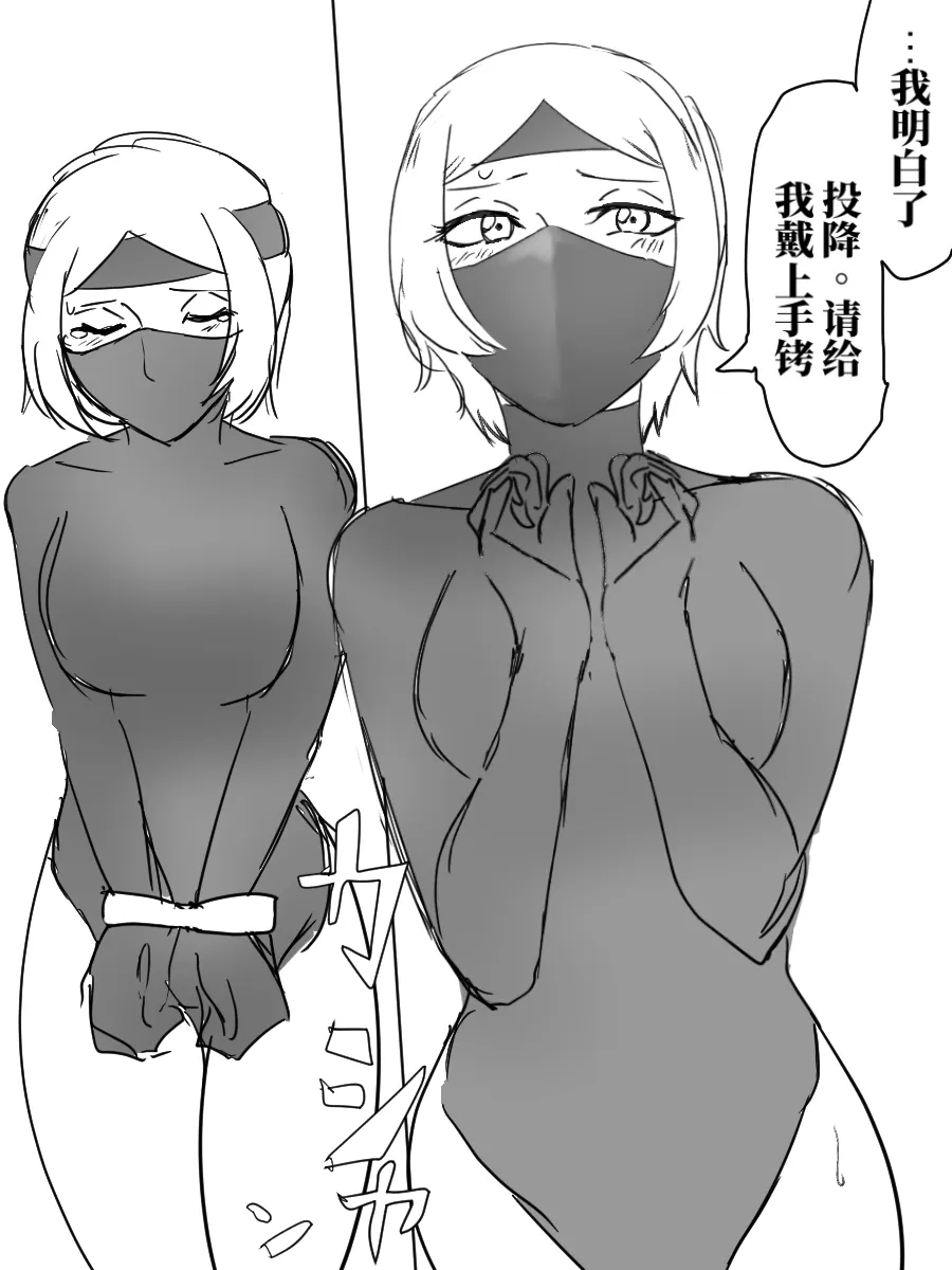 [halo]被陷害的警察官1-2[ai翻译] Page 3