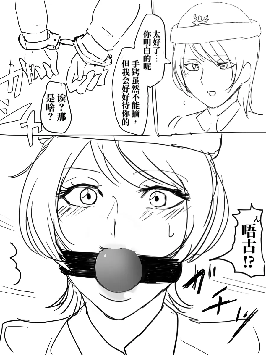 [halo]被陷害的警察官1-2[ai翻译] Page 4
