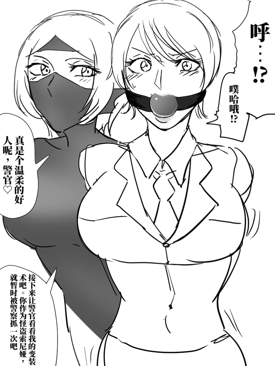[halo]被陷害的警察官1-2[ai翻译] Page 5