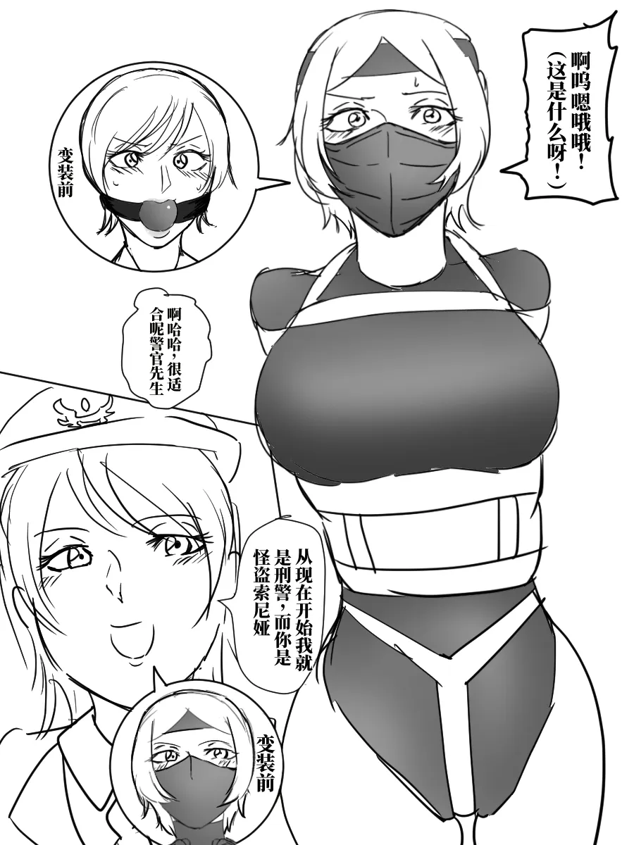 [halo]被陷害的警察官1-2[ai翻译] Page 6