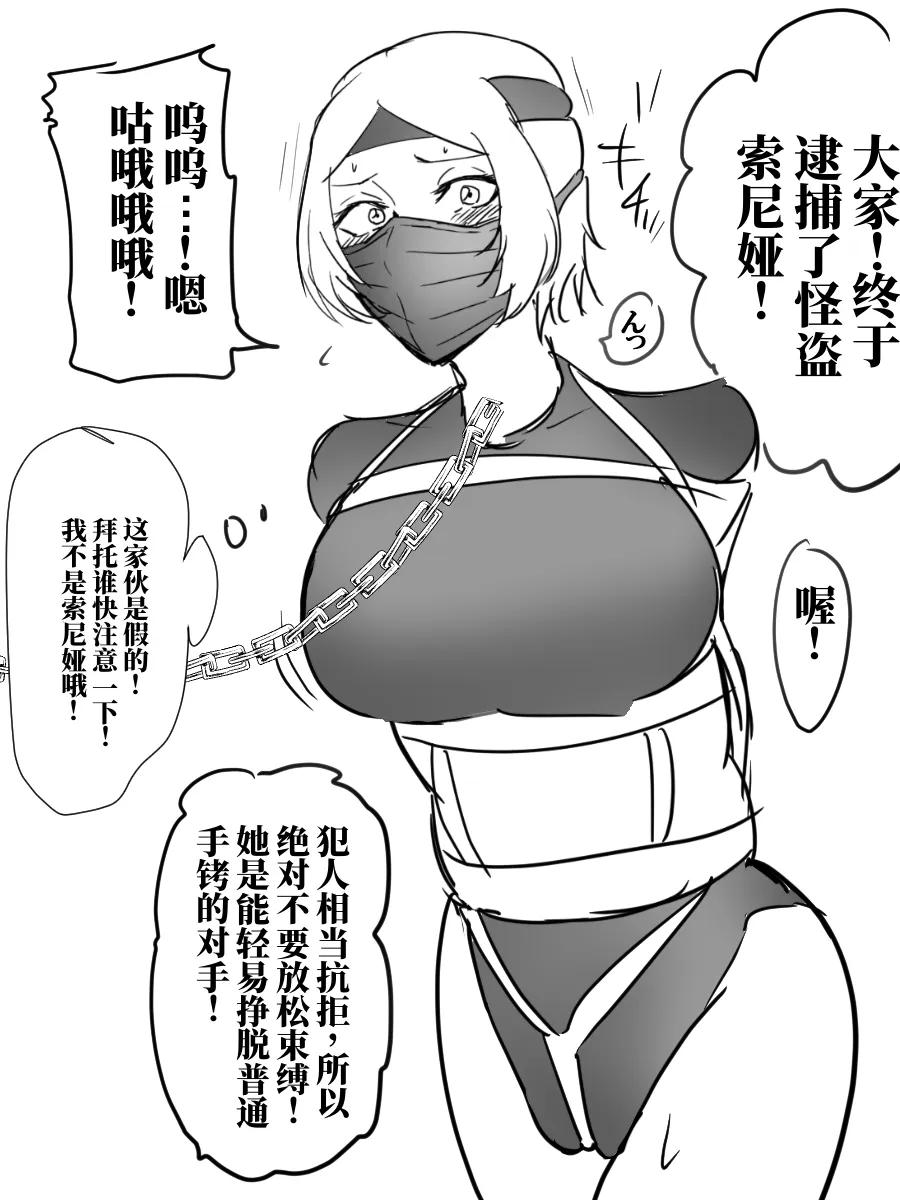 [halo]被陷害的警察官1-2[ai翻译] Page 7