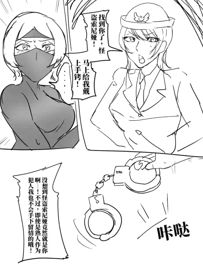[halo]被陷害的警察官1-2[ai翻译]
