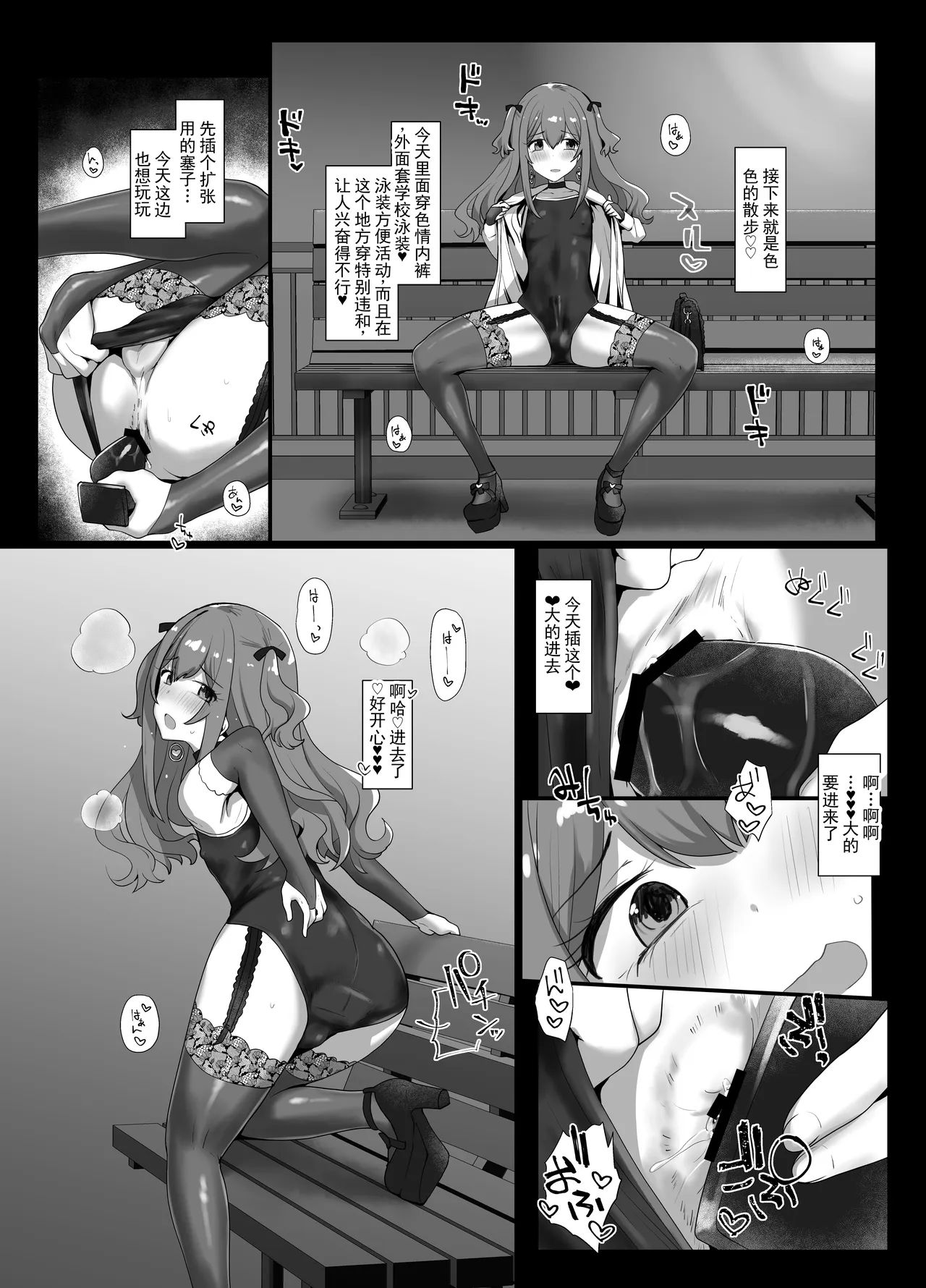 [Tsubakitei (Minase)]Roshutsu-kei Josou Danshi ga Mono ni Ochiru made | 露出系女装男子堕落为玩物之前[Chinese] [ai翻译] [Digital] Page 11