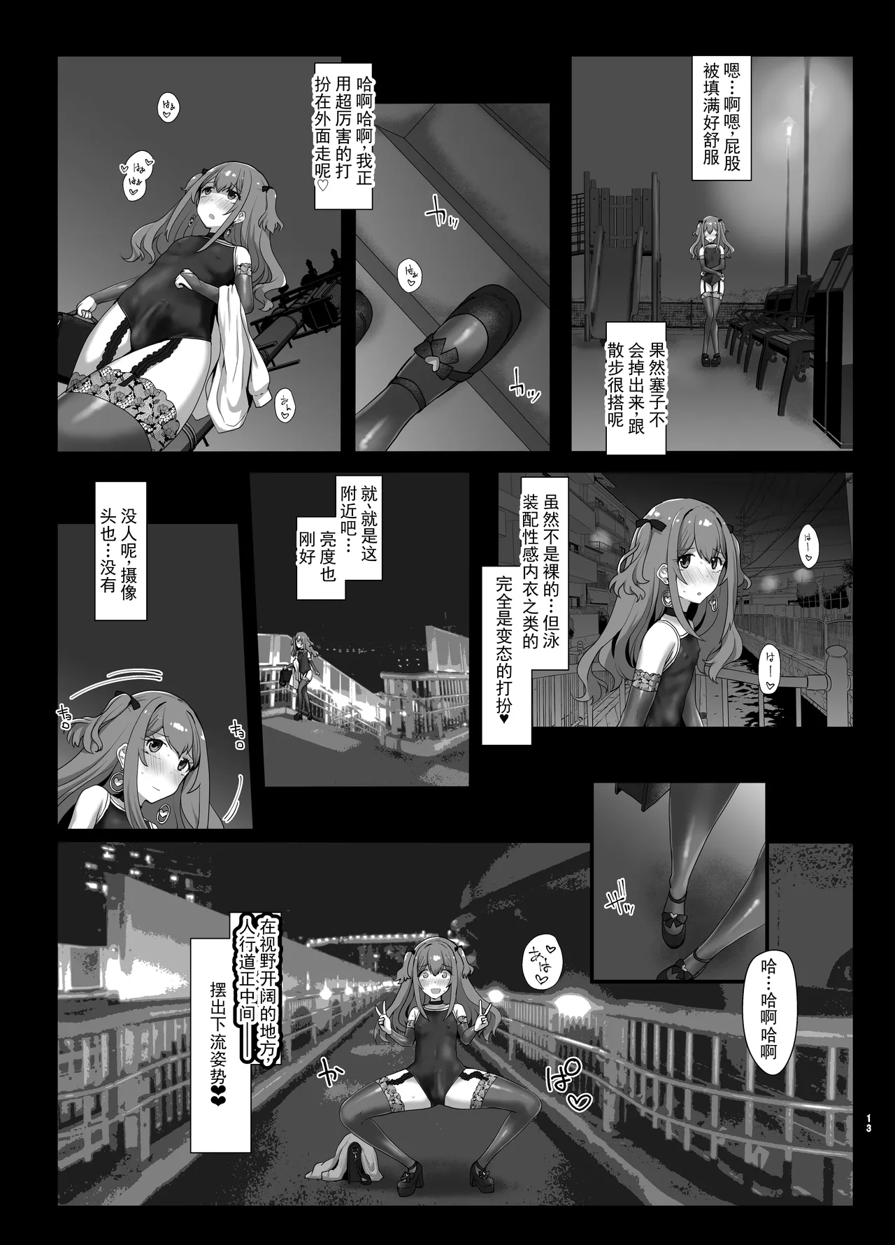 [Tsubakitei (Minase)]Roshutsu-kei Josou Danshi ga Mono ni Ochiru made | 露出系女装男子堕落为玩物之前[Chinese] [ai翻译] [Digital] Page 12