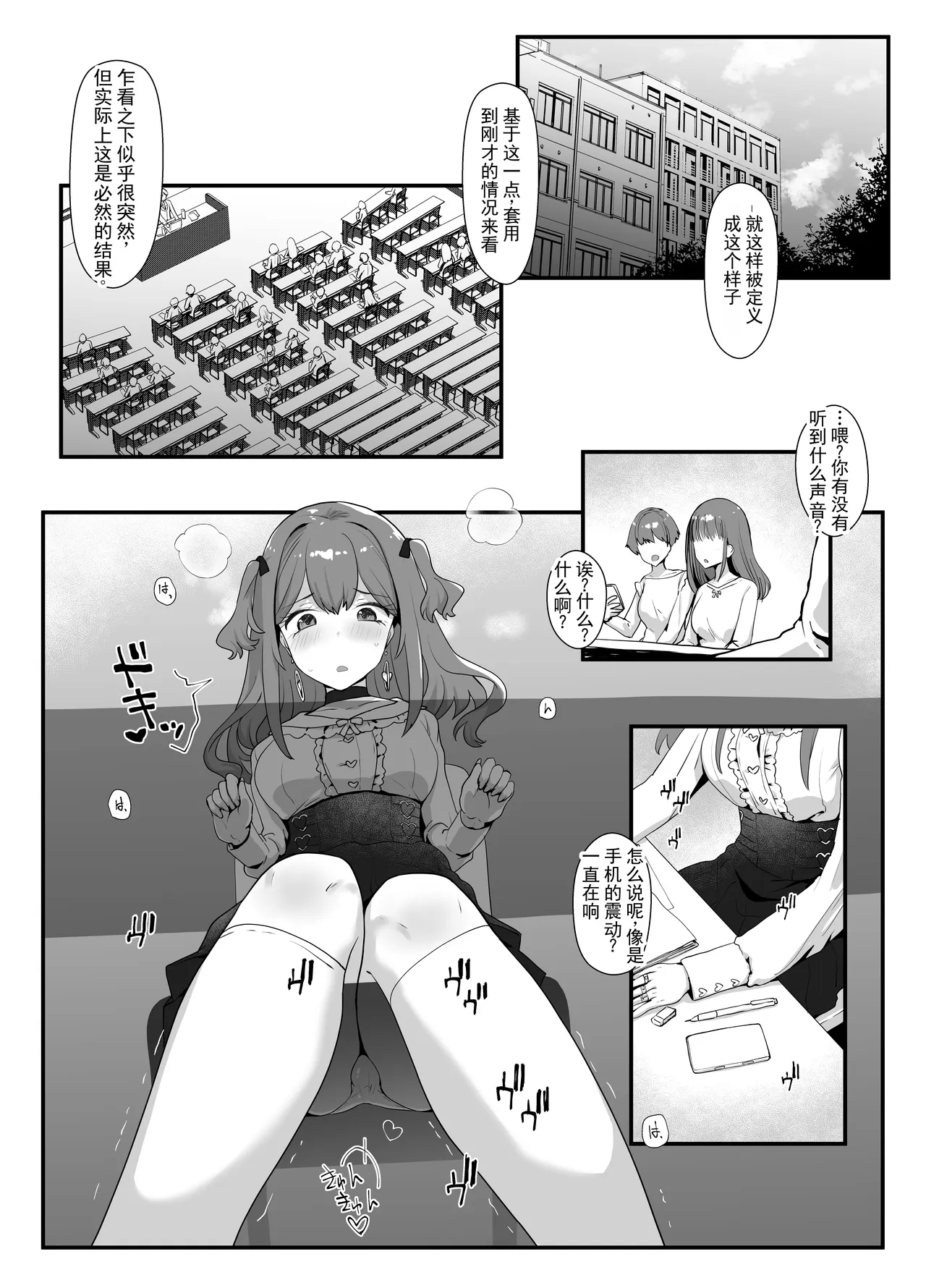 [Tsubakitei (Minase)]Roshutsu-kei Josou Danshi ga Mono ni Ochiru made | 露出系女装男子堕落为玩物之前[Chinese] [ai翻译] [Digital] Page 2