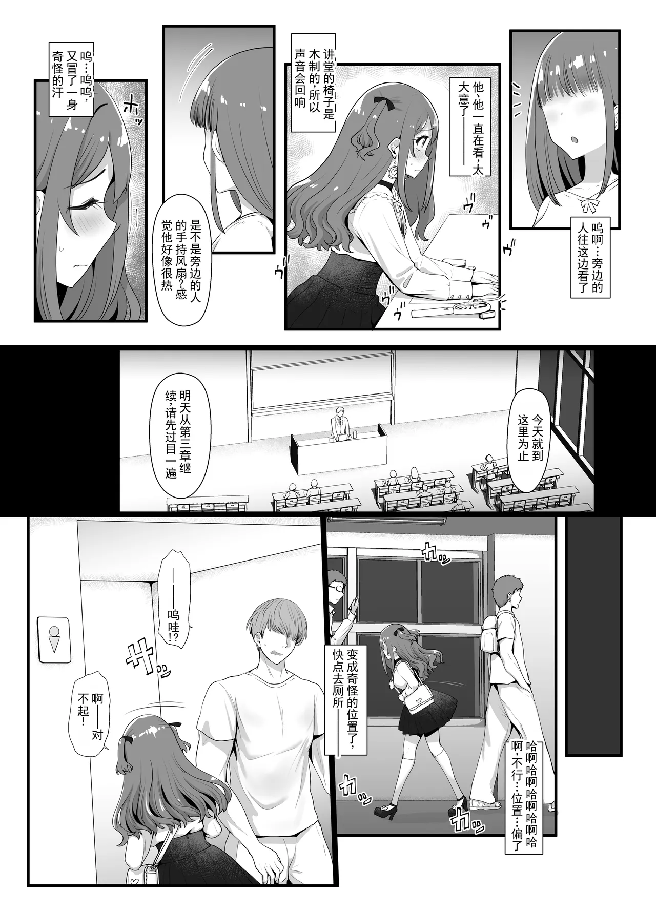 [Tsubakitei (Minase)]Roshutsu-kei Josou Danshi ga Mono ni Ochiru made | 露出系女装男子堕落为玩物之前[Chinese] [ai翻译] [Digital] Page 3
