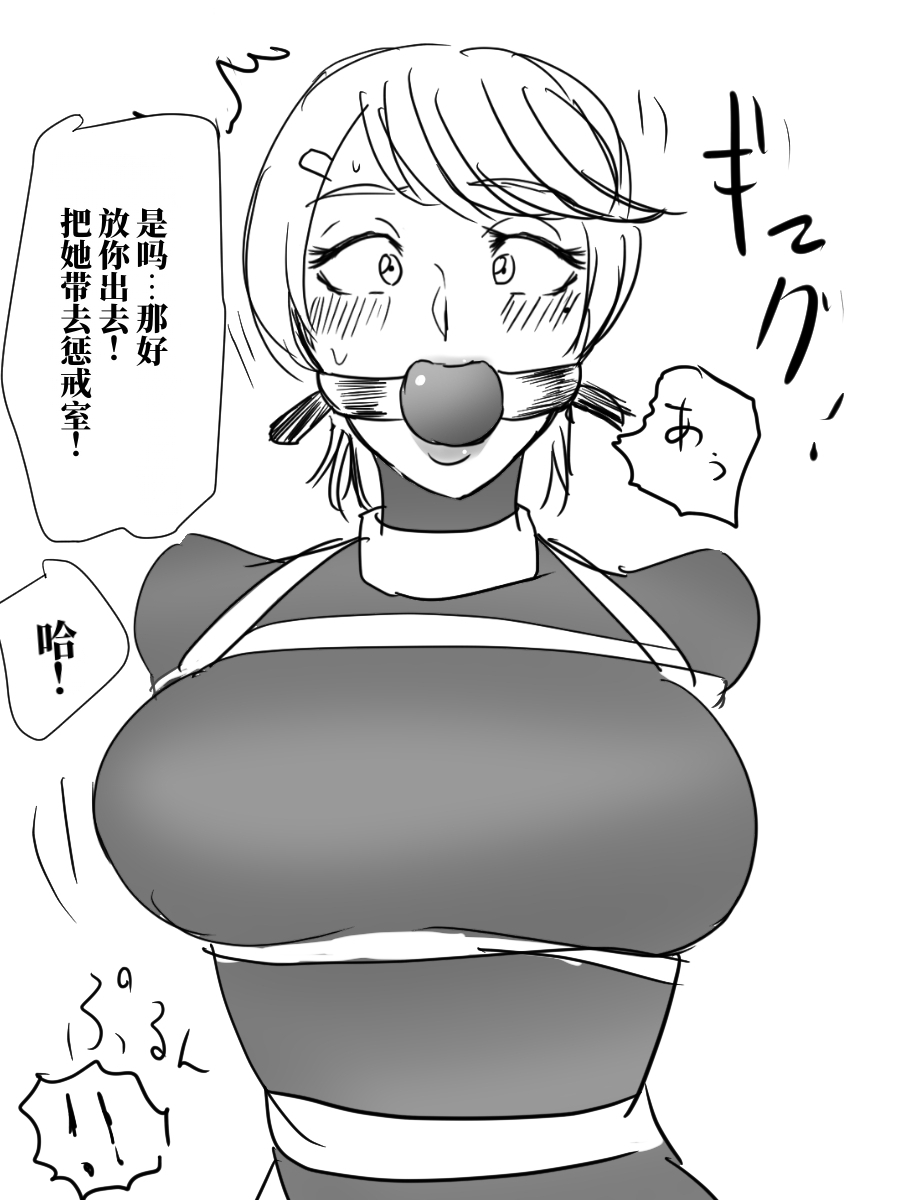[halo]老好人的潜入搜查官[ai翻译] Page 12