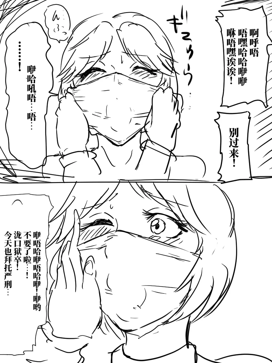 [halo]老好人的潜入搜查官[ai翻译] Page 13