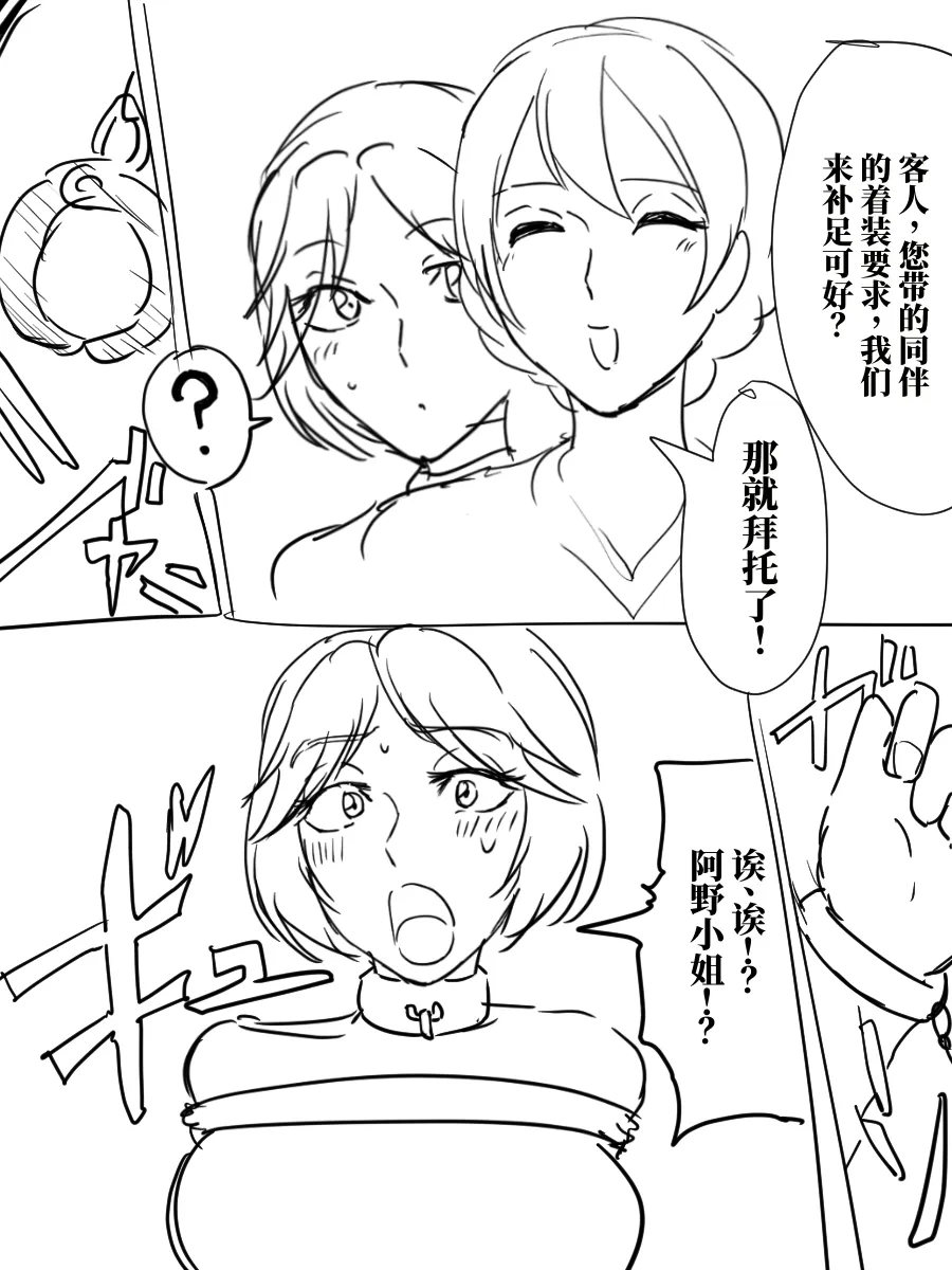 [halo]老好人的潜入搜查官[ai翻译] Page 3