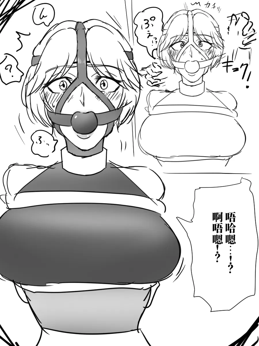 [halo]老好人的潜入搜查官[ai翻译] Page 4