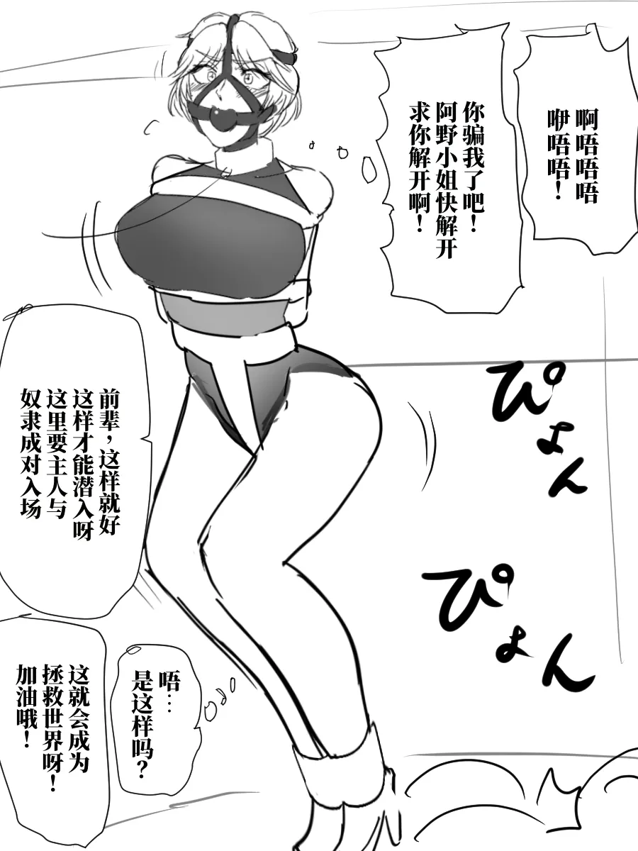 [halo]老好人的潜入搜查官[ai翻译] Page 5