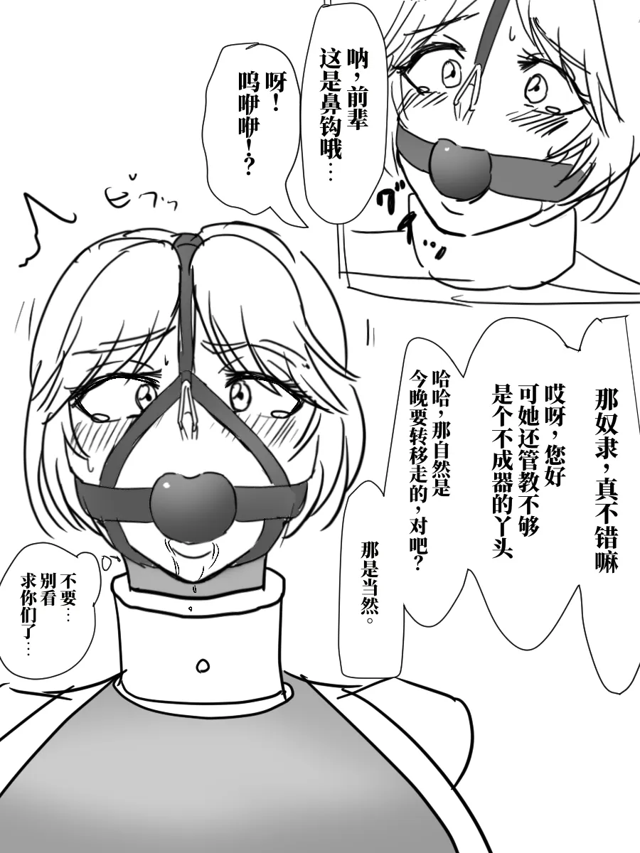 [halo]老好人的潜入搜查官[ai翻译] Page 7