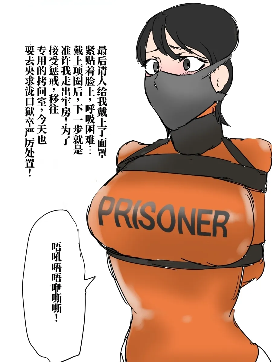 [halo]囚人档案·某个女囚的一天[ai翻译] Page 8