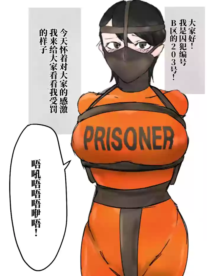 [halo]囚人档案·某个女囚的一天[ai翻译]