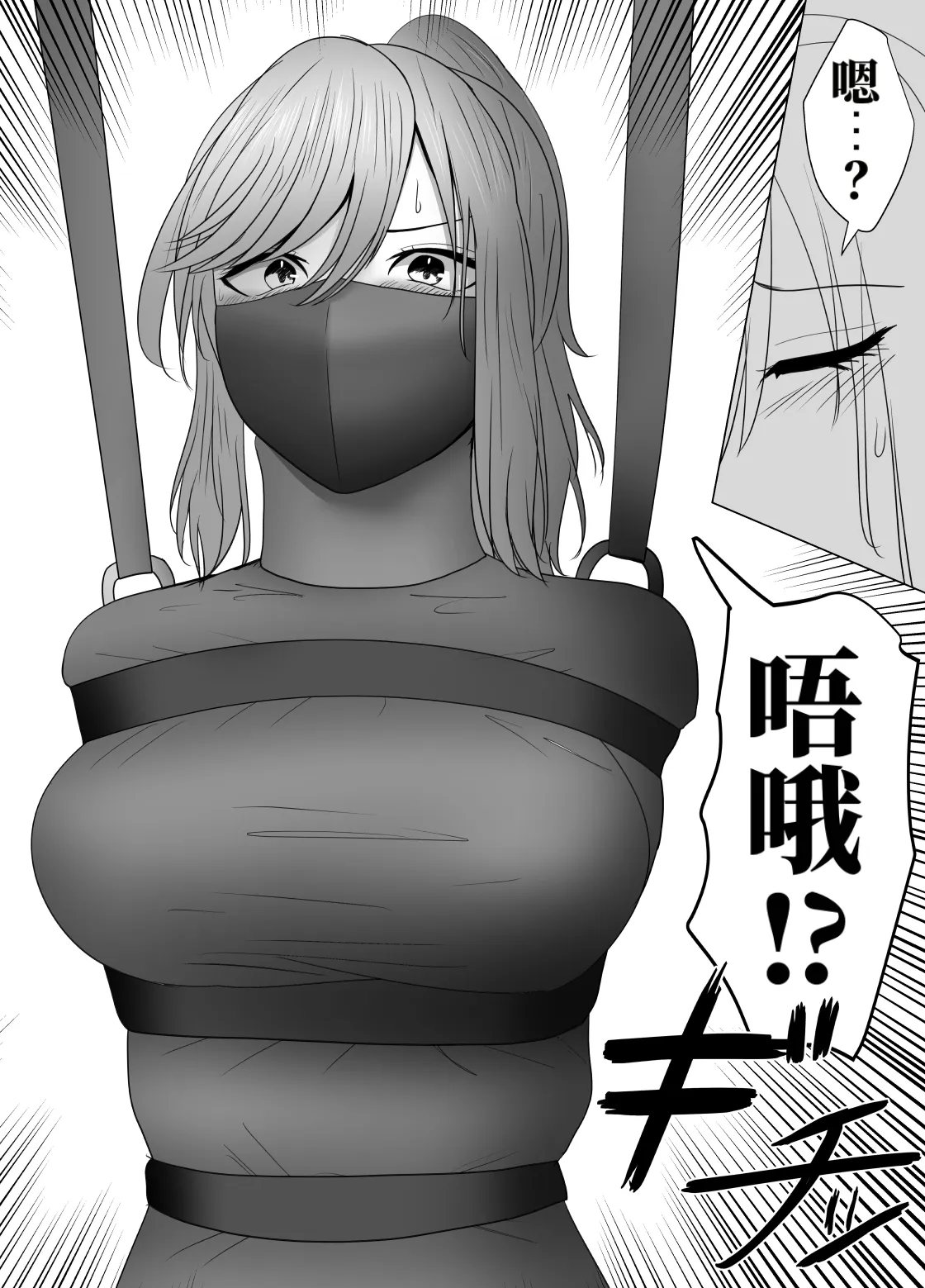 [halo]被强制住院的患者上下篇[ai翻译] Page 11