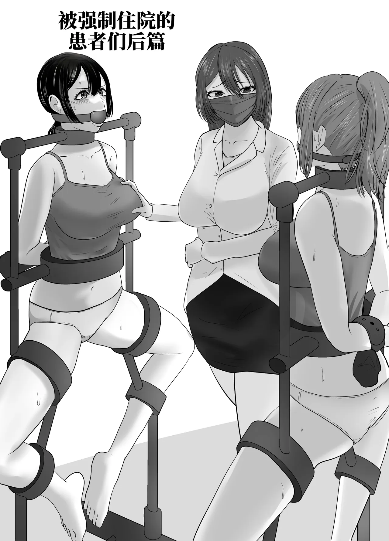 [halo]被强制住院的患者上下篇[ai翻译] Page 12