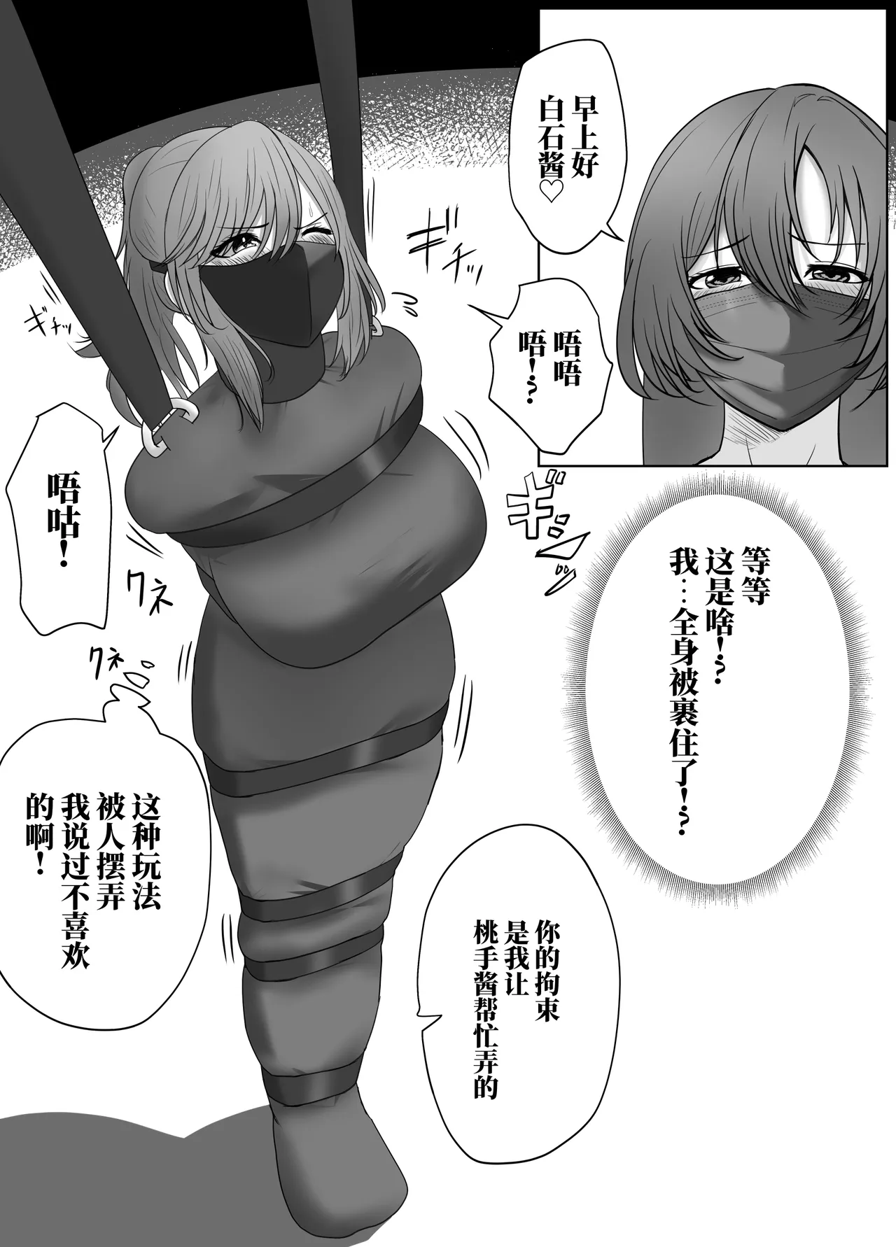 [halo]被强制住院的患者上下篇[ai翻译] Page 14