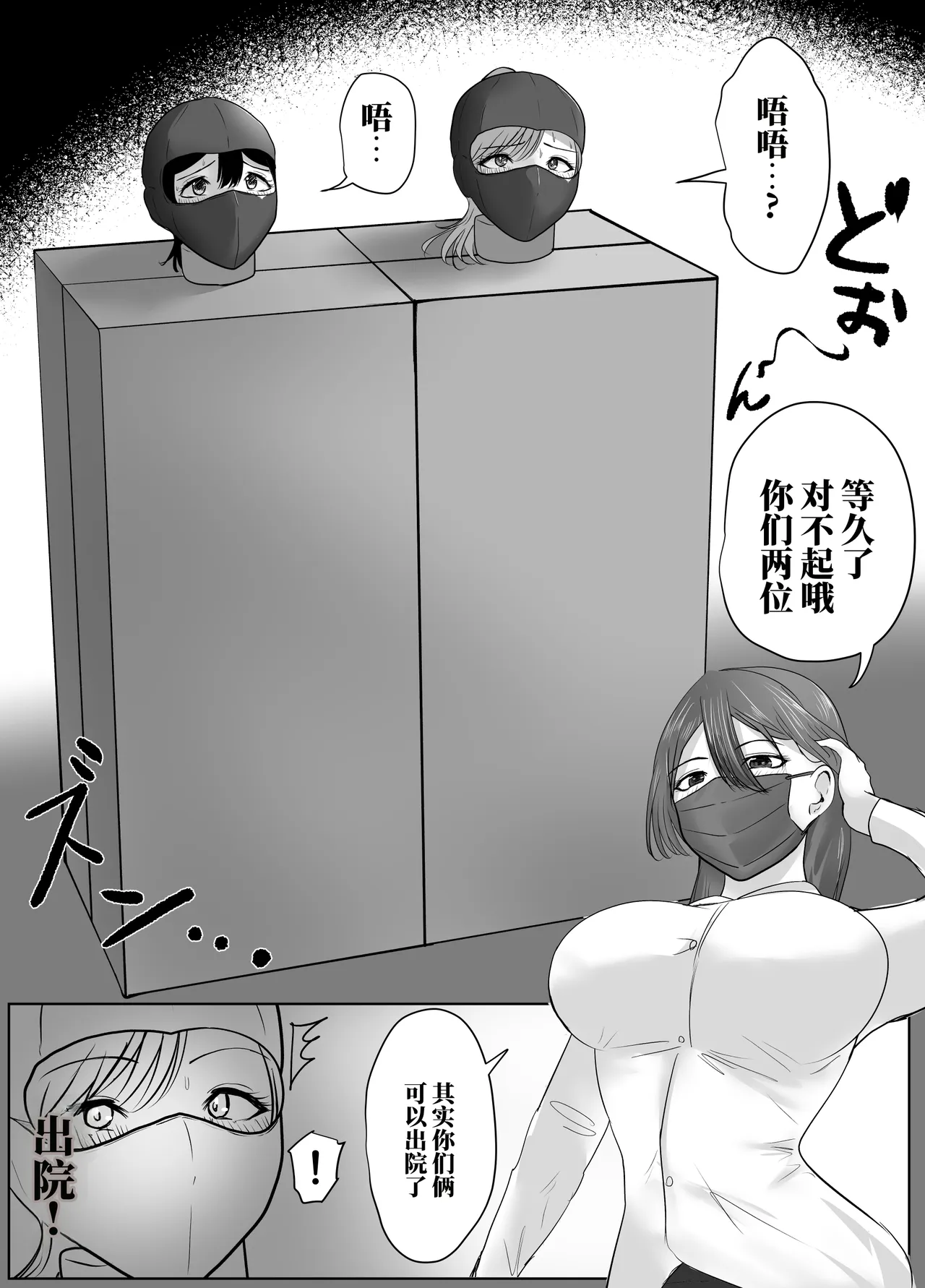 [halo]被强制住院的患者上下篇[ai翻译] Page 25