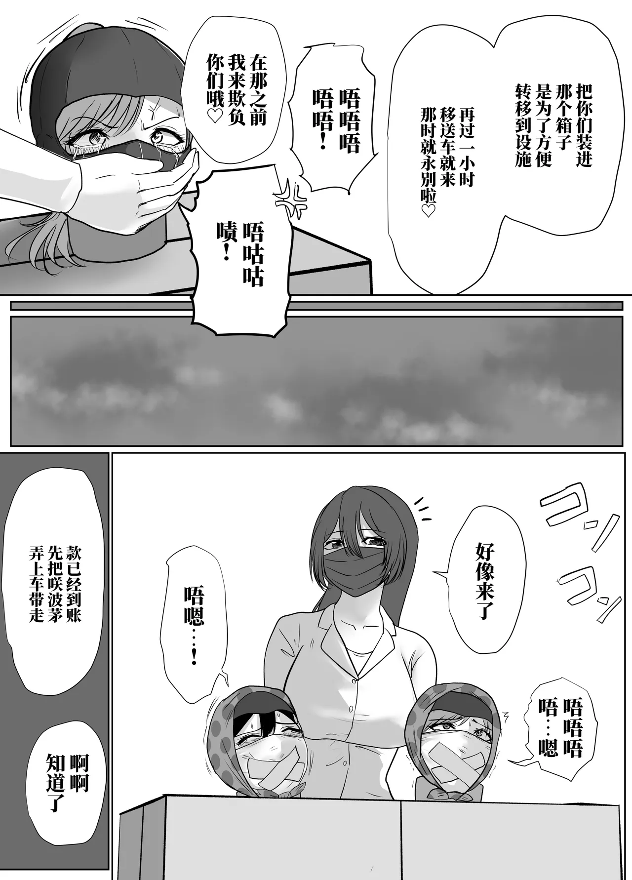 [halo]被强制住院的患者上下篇[ai翻译] Page 28