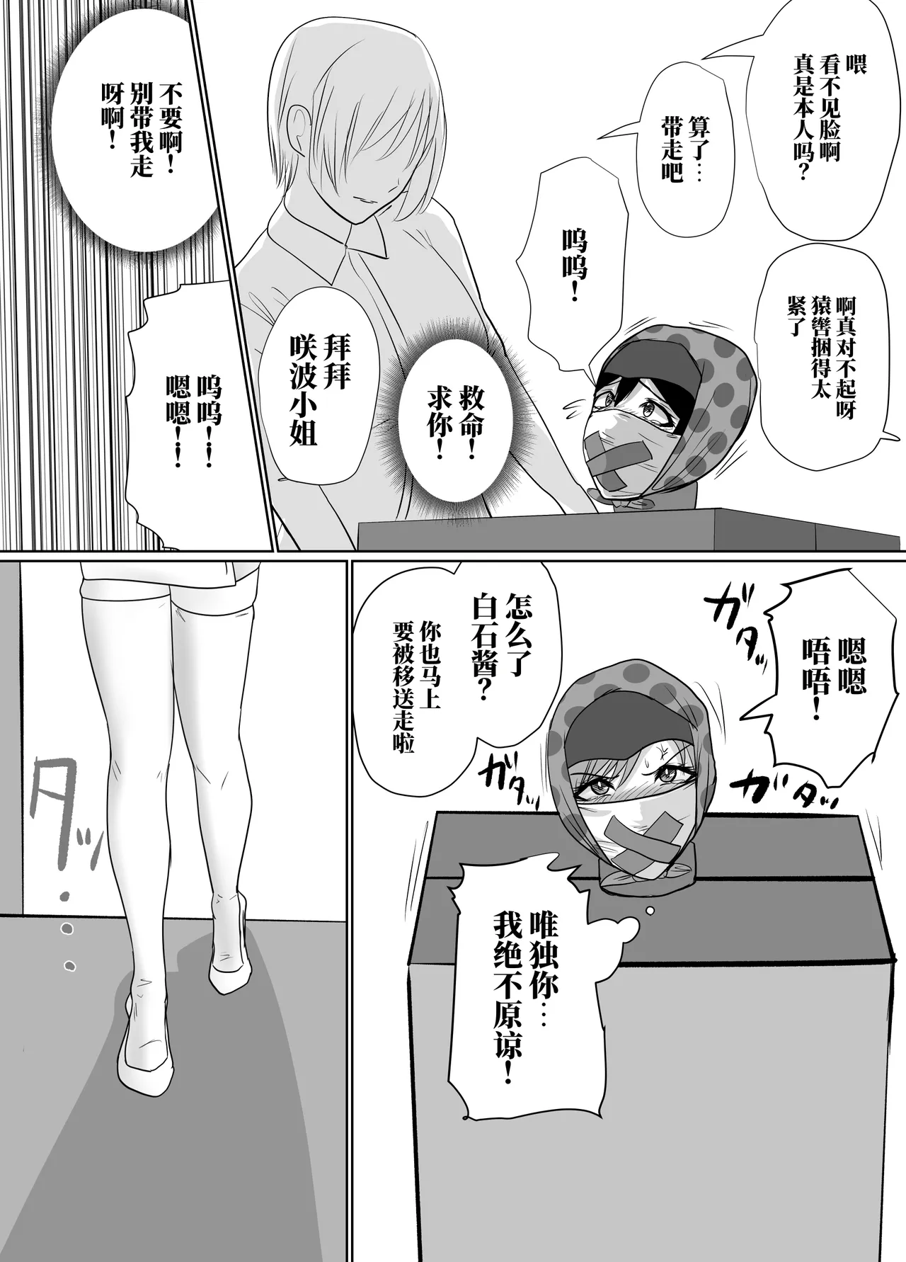 [halo]被强制住院的患者上下篇[ai翻译] Page 29