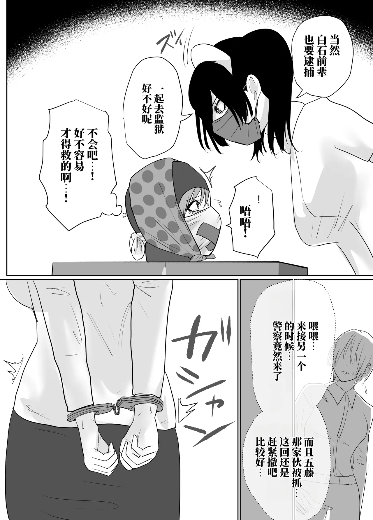 [halo]被强制住院的患者上下篇[ai翻译] Page 33