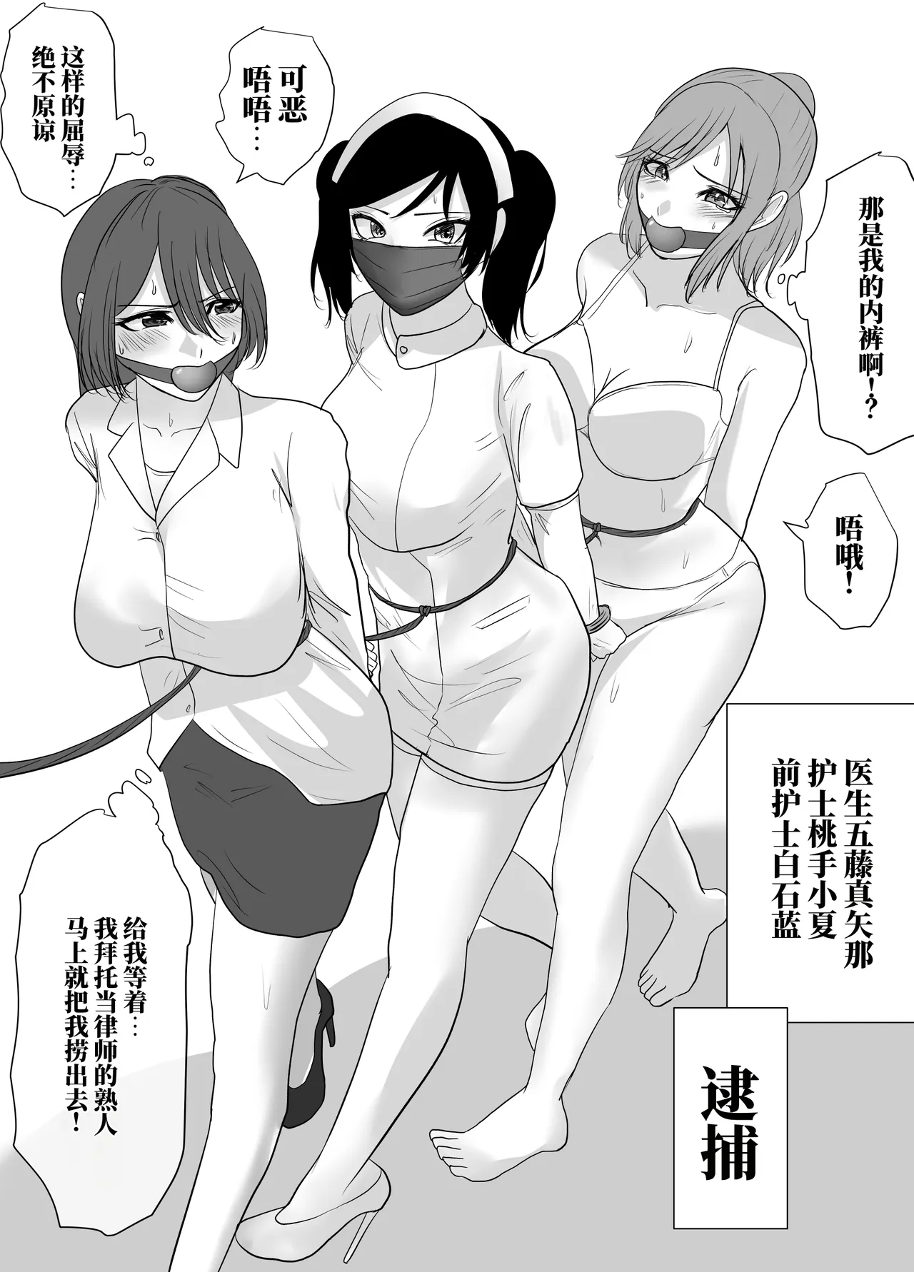 [halo]被强制住院的患者上下篇[ai翻译] Page 34