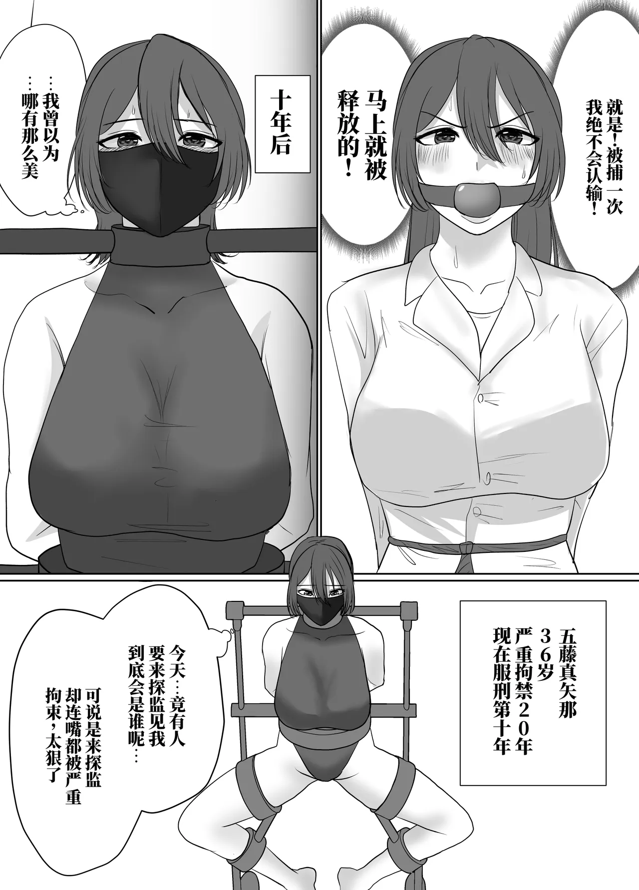 [halo]被强制住院的患者上下篇[ai翻译] Page 35