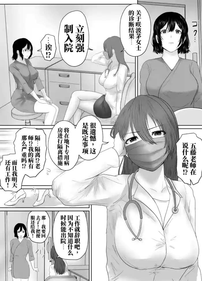 [halo]被强制住院的患者上下篇[ai翻译]