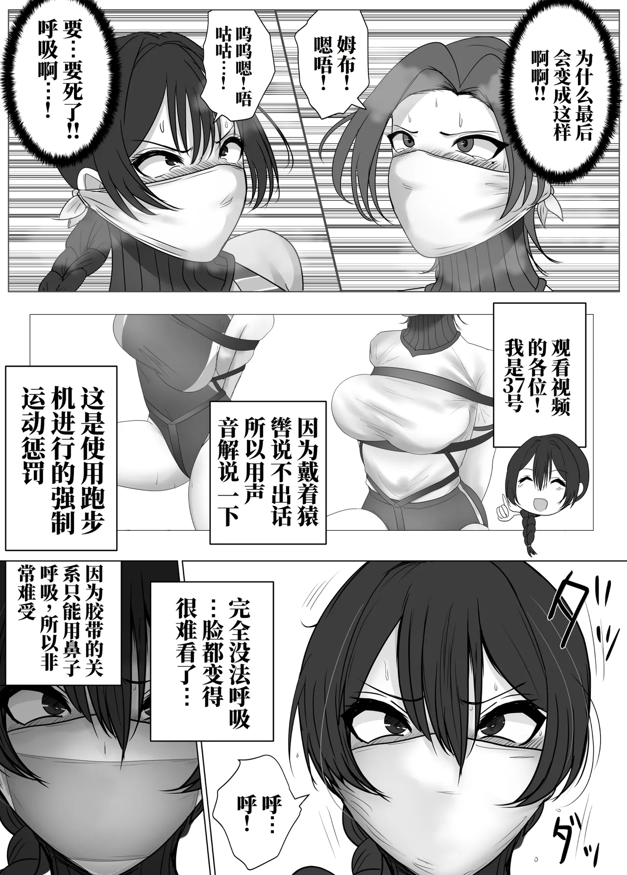 [halo]监狱偶像与新人助手[ai中文] Page 11
