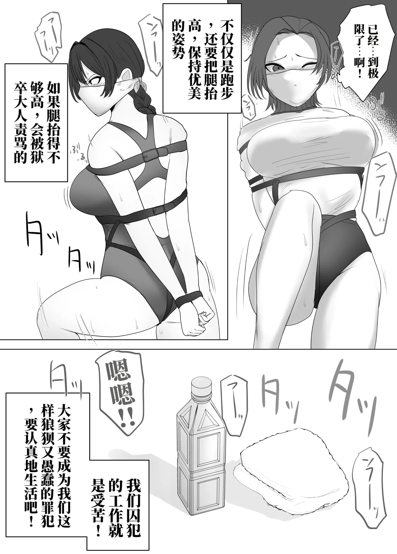 [halo]监狱偶像与新人助手[ai中文] Page 12