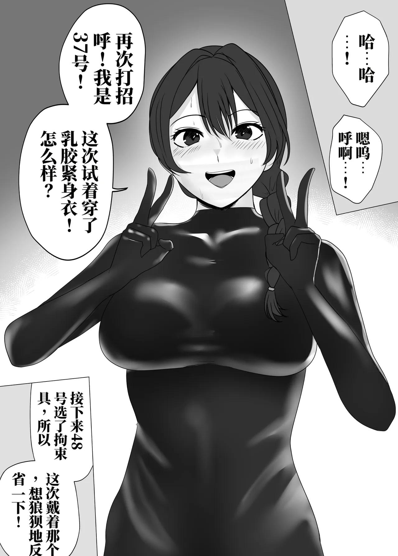 [halo]监狱偶像与新人助手[ai中文] Page 13