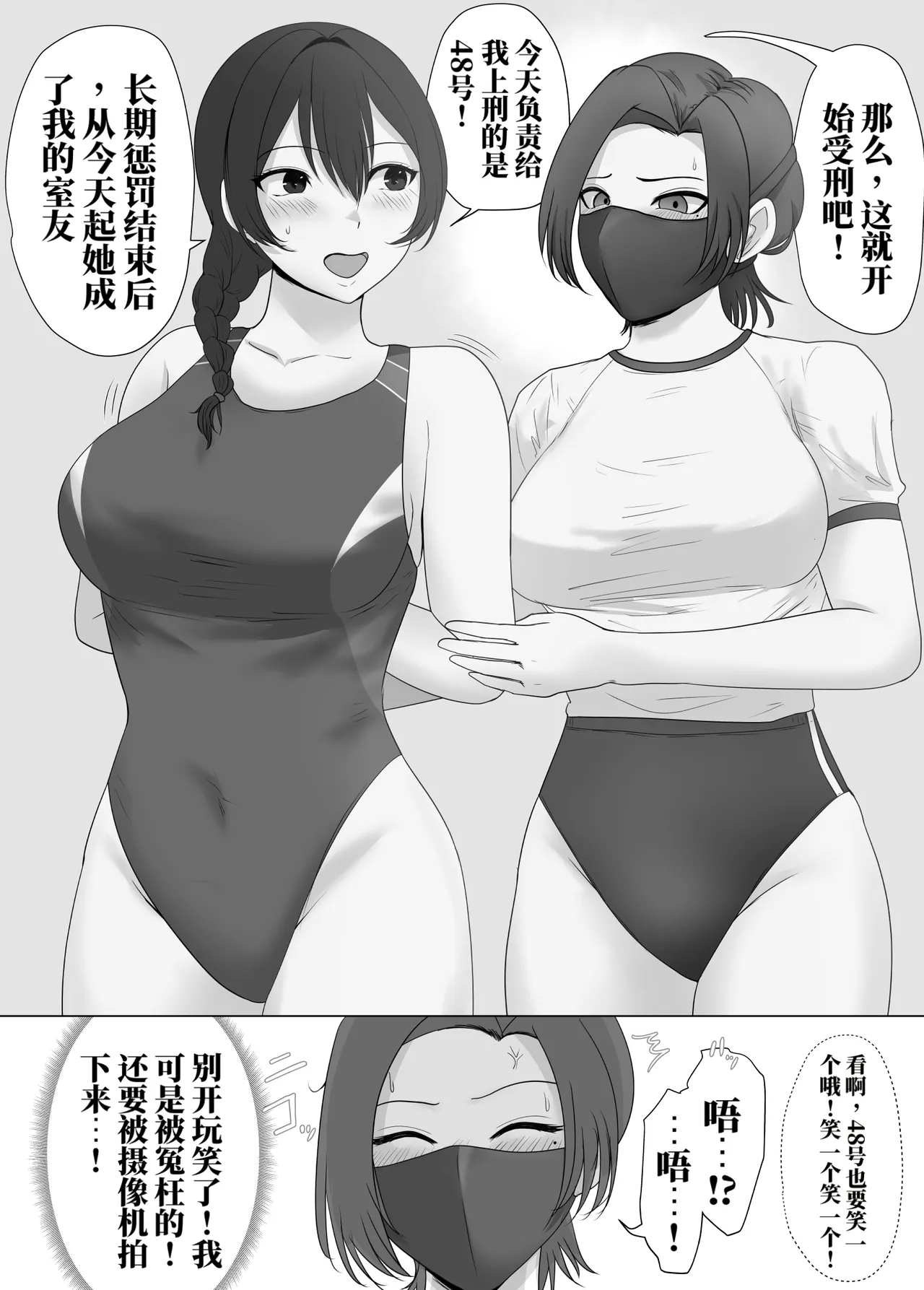 [halo]监狱偶像与新人助手[ai中文] Page 4