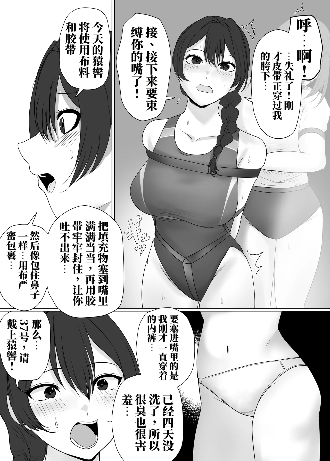 [halo]监狱偶像与新人助手[ai中文] Page 6