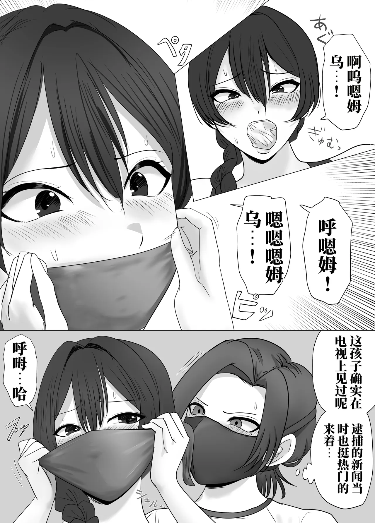 [halo]监狱偶像与新人助手[ai中文] Page 7
