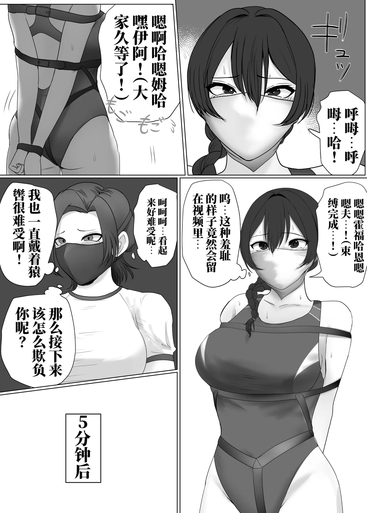 [halo]监狱偶像与新人助手[ai中文] Page 9