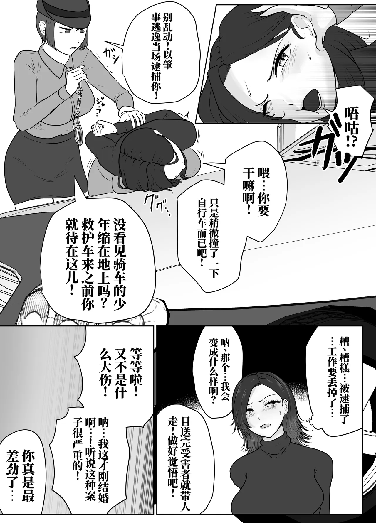 [halo]新人女囚的惩罚研修[ai中文] Page 1