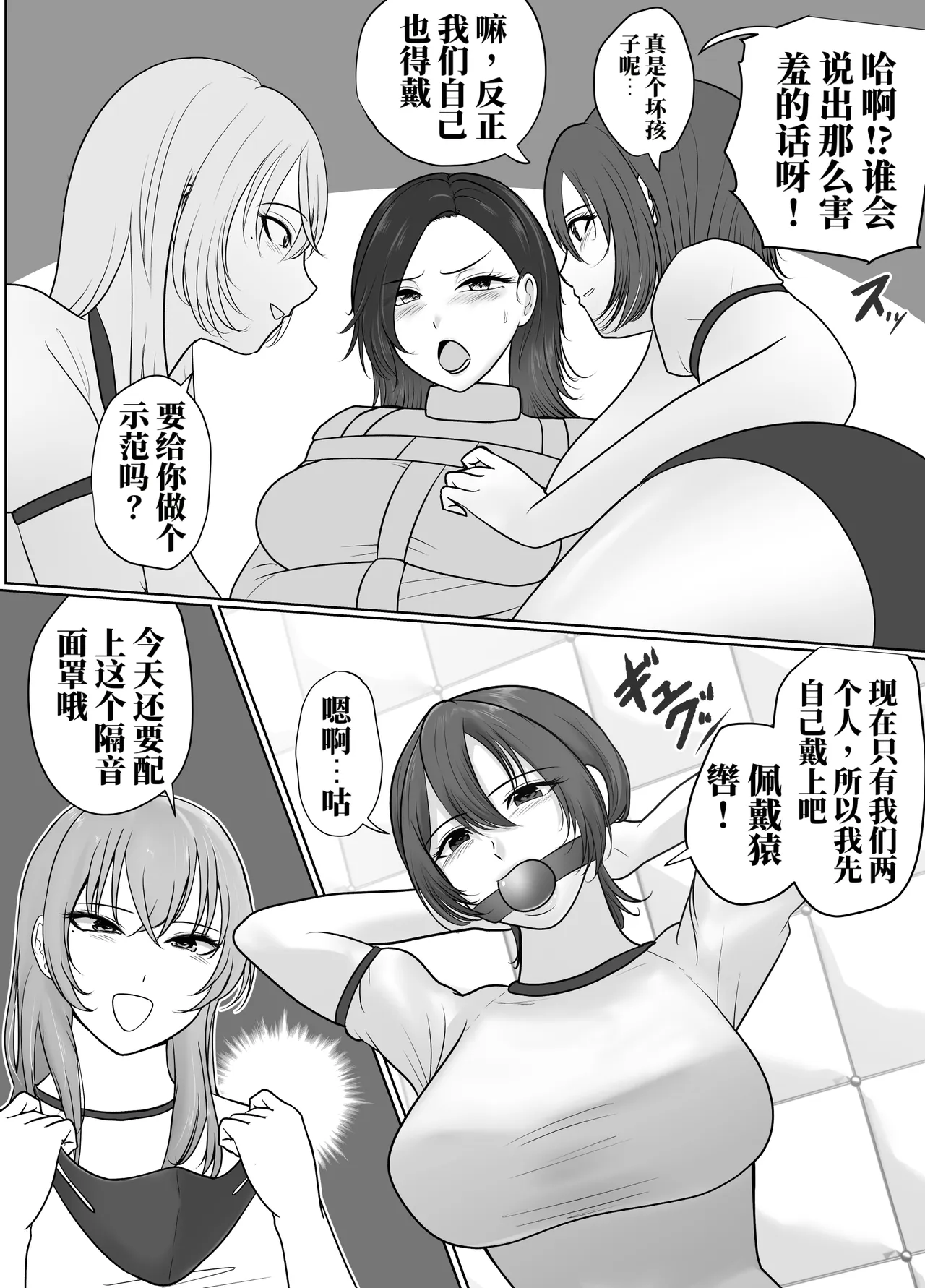 [halo]新人女囚的惩罚研修[ai中文] Page 5