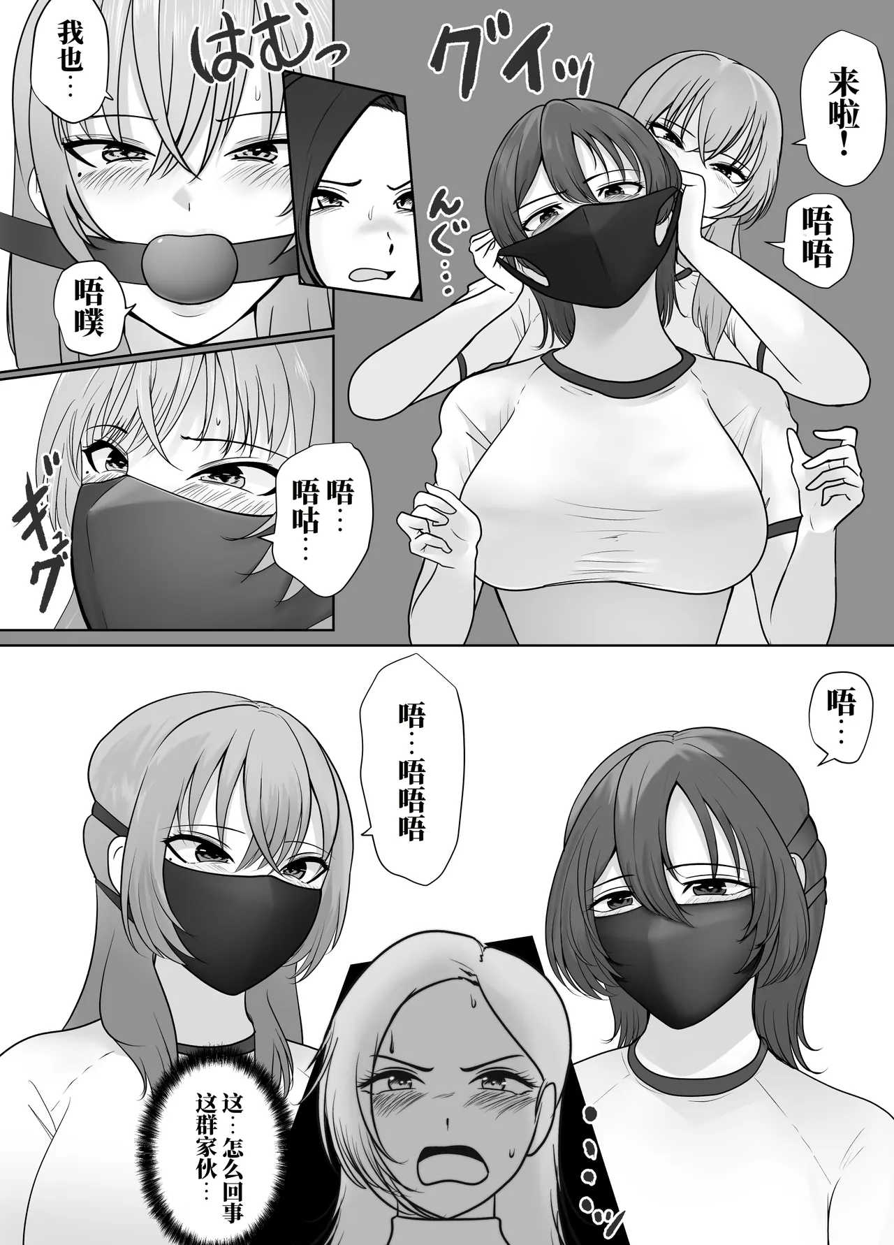 [halo]新人女囚的惩罚研修[ai中文] Page 6