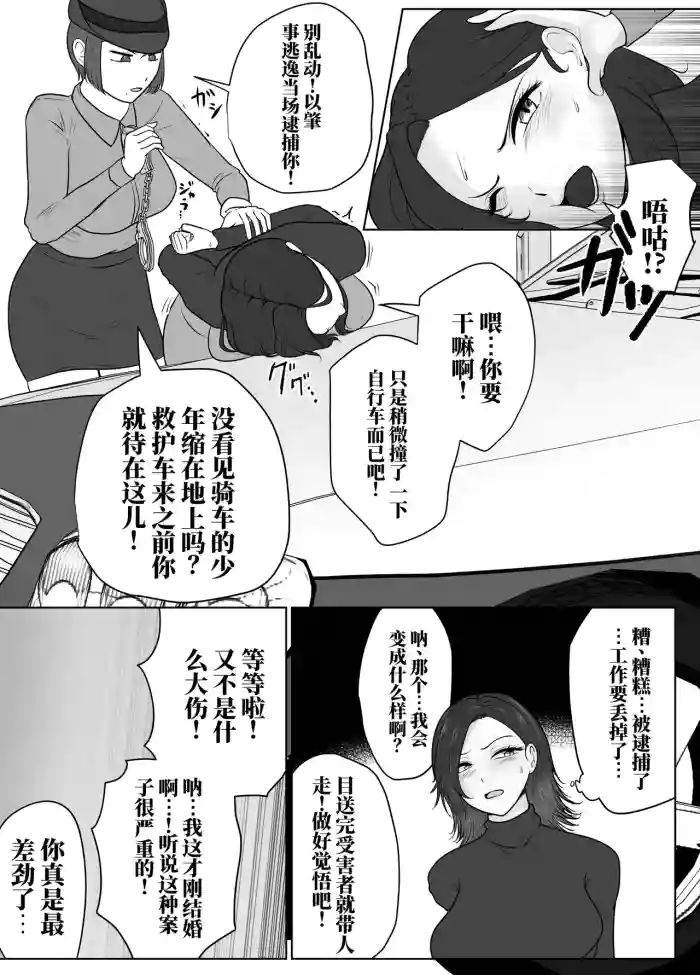 [halo]新人女囚的惩罚研修[ai中文]