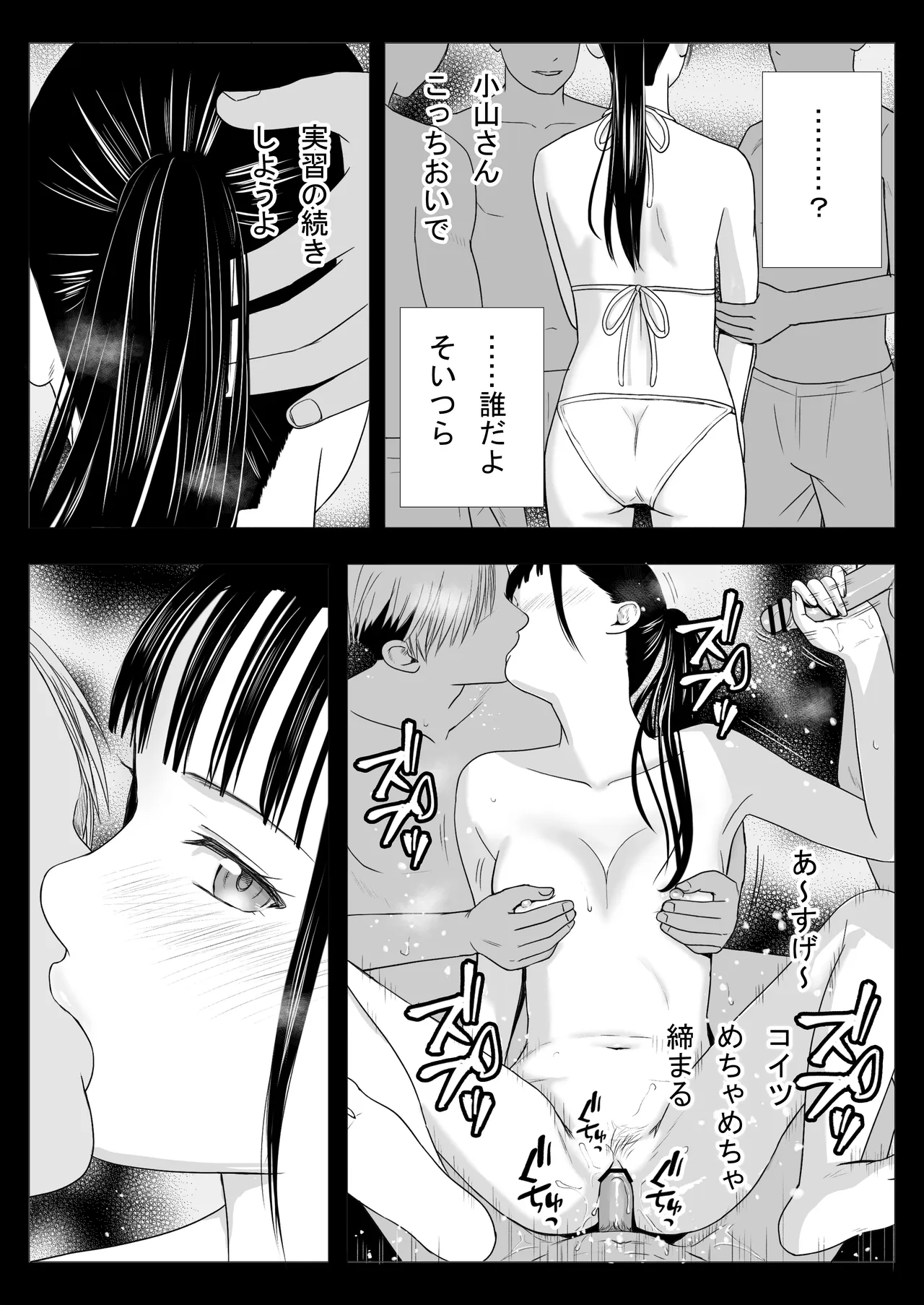 [Tsukuyomi]Muboubi Datta Koro2 Issen o Koeta Ano Hi Kara... Futari no Mabushiku mo Ayaui Natsu Page 100