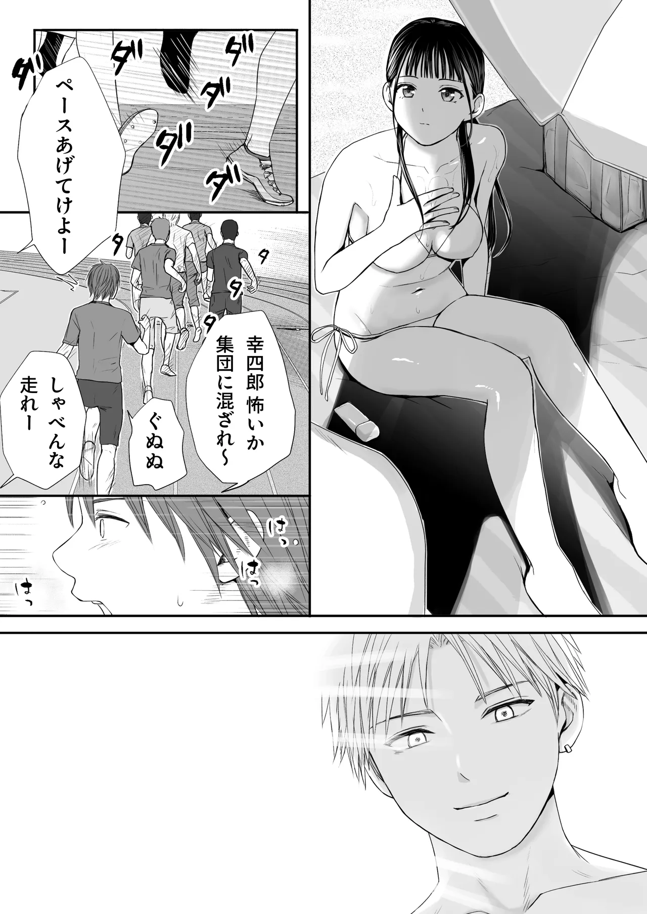 [Tsukuyomi]Muboubi Datta Koro2 Issen o Koeta Ano Hi Kara... Futari no Mabushiku mo Ayaui Natsu Page 104