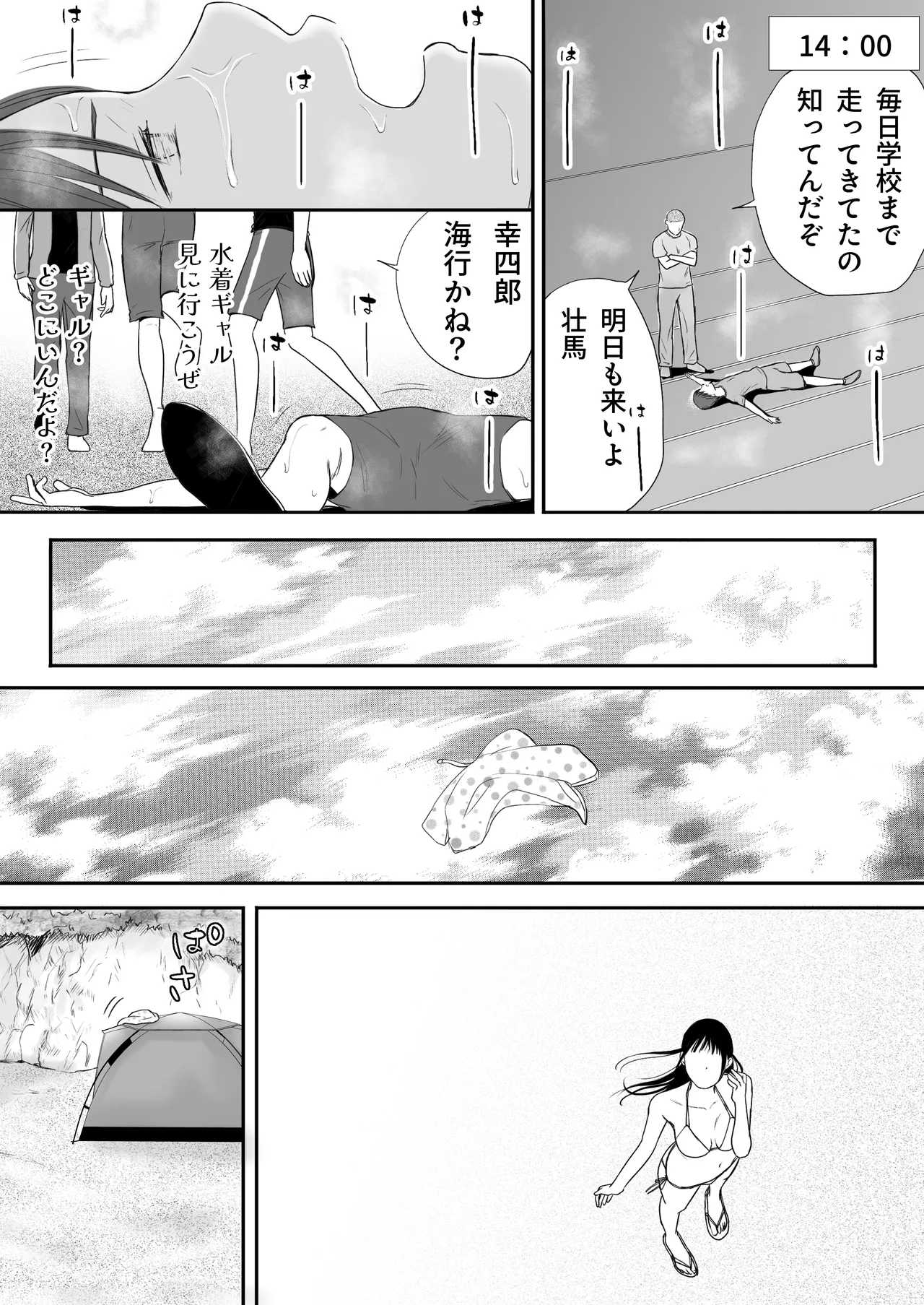 [Tsukuyomi]Muboubi Datta Koro2 Issen o Koeta Ano Hi Kara... Futari no Mabushiku mo Ayaui Natsu Page 110