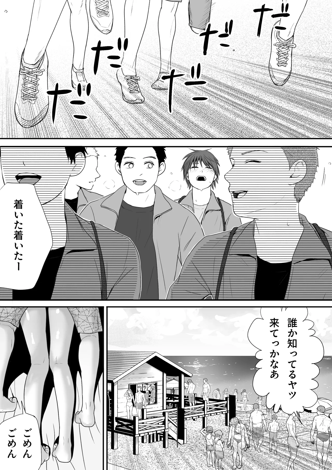 [Tsukuyomi]Muboubi Datta Koro2 Issen o Koeta Ano Hi Kara... Futari no Mabushiku mo Ayaui Natsu Page 113
