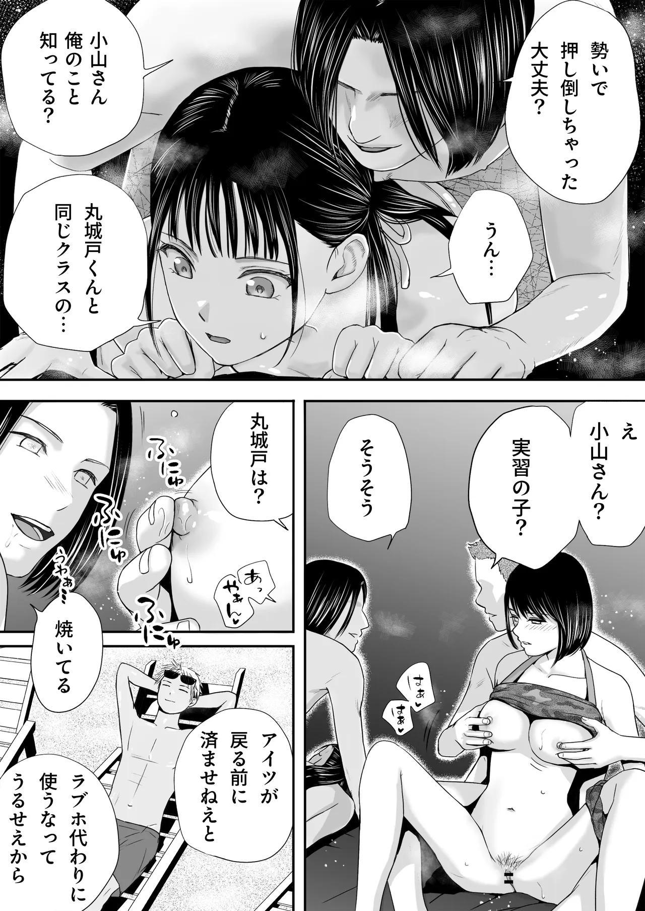 [Tsukuyomi]Muboubi Datta Koro2 Issen o Koeta Ano Hi Kara... Futari no Mabushiku mo Ayaui Natsu Page 114
